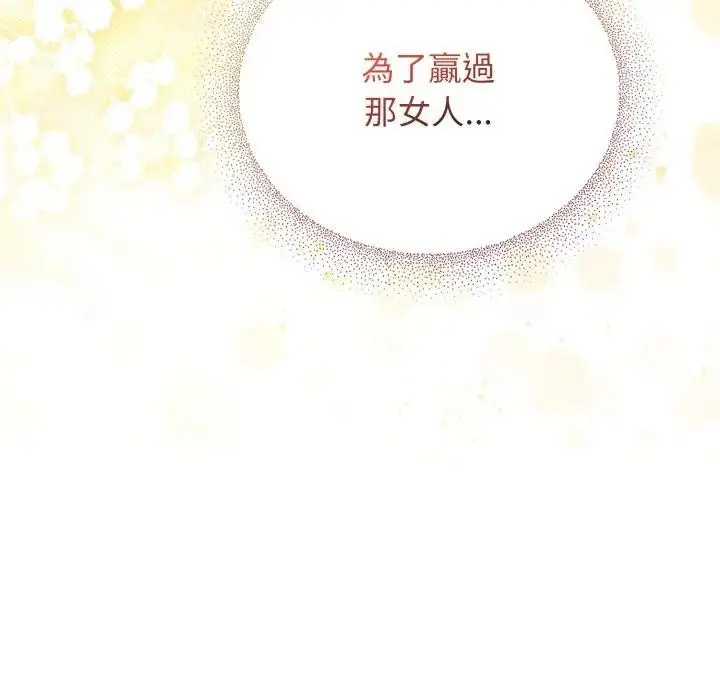 漫画《硬也要拍完》第26话第82张图