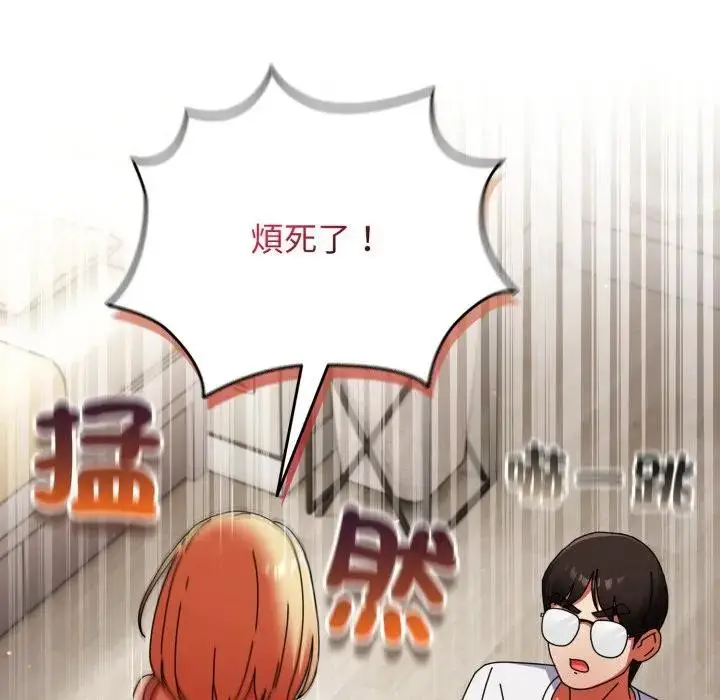 漫画《硬也要拍完》第26话第83张图
