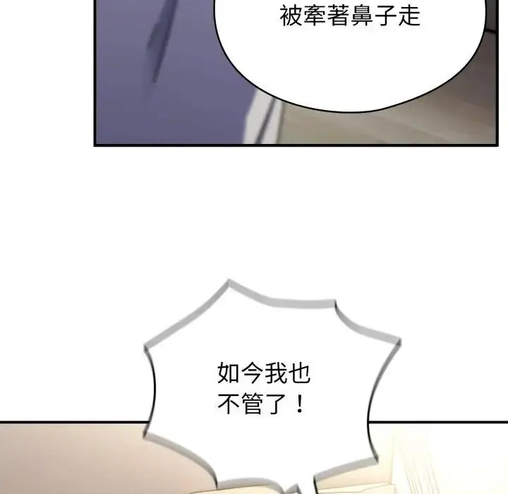 漫画《硬也要拍完》第26话第87张图