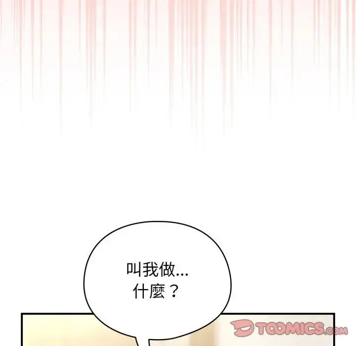 漫画《硬也要拍完》第26话第92张图