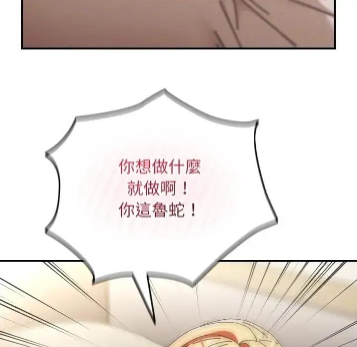 漫画《硬也要拍完》第26话第94张图