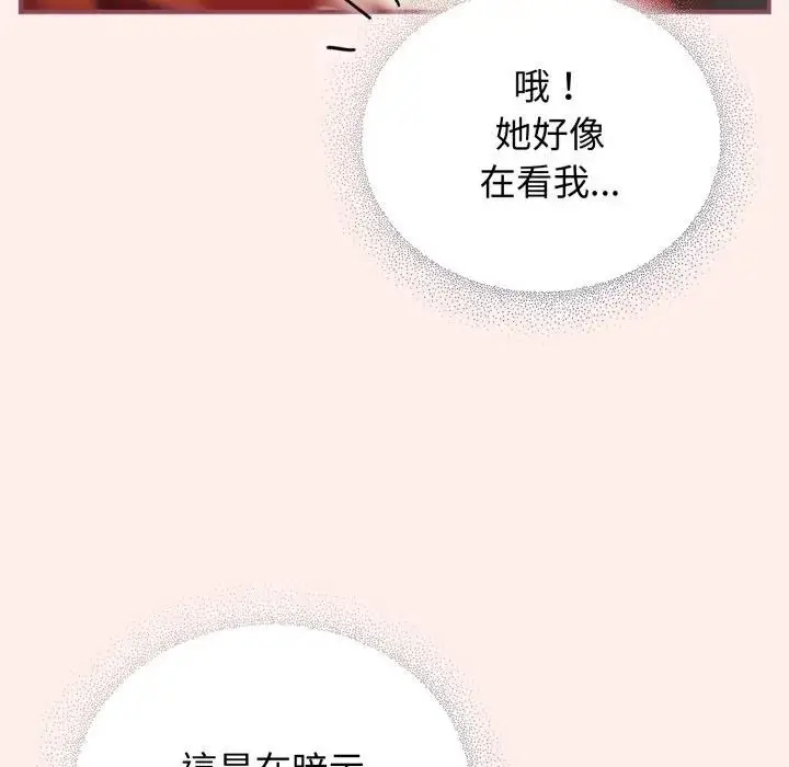 漫画《硬也要拍完》第27话第101张图