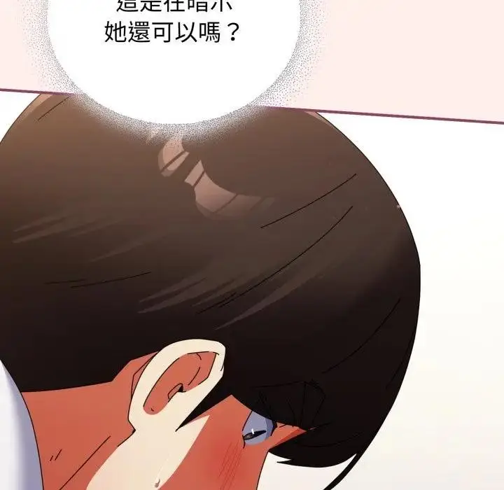 漫画《硬也要拍完》第27话第102张图