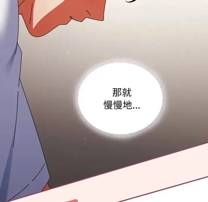 漫画《硬也要拍完》第27话第103张图