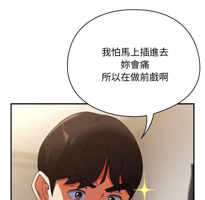 漫画《硬也要拍完》第27话第11张图
