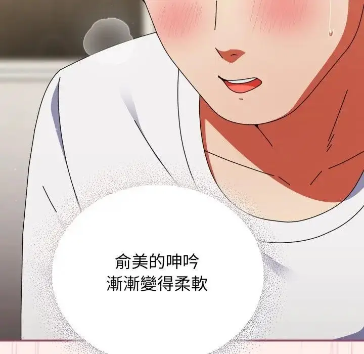 漫画《硬也要拍完》第27话第114张图