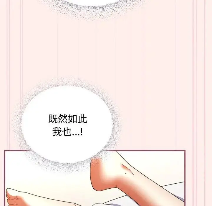 漫画《硬也要拍完》第27话第115张图