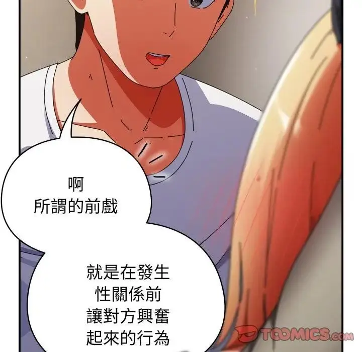 漫画《硬也要拍完》第27话第12张图