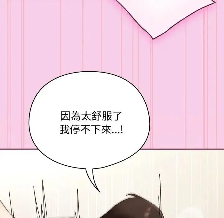 漫画《硬也要拍完》第27话第121张图