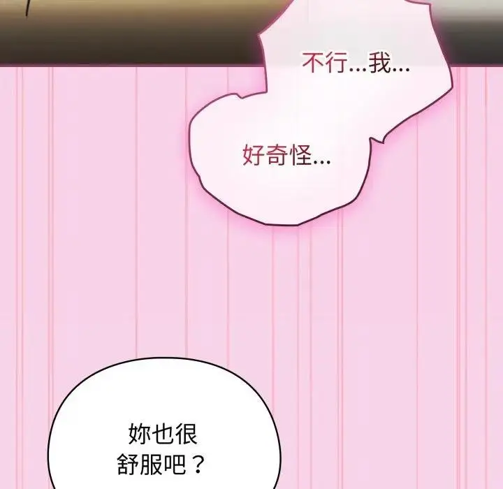 漫画《硬也要拍完》第27话第123张图