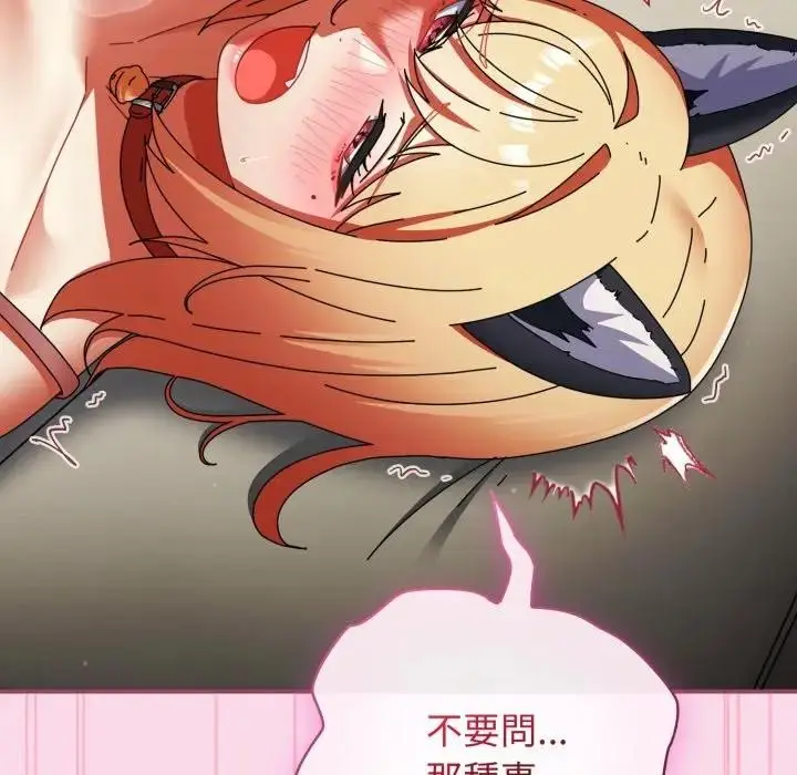 漫画《硬也要拍完》第27话第125张图