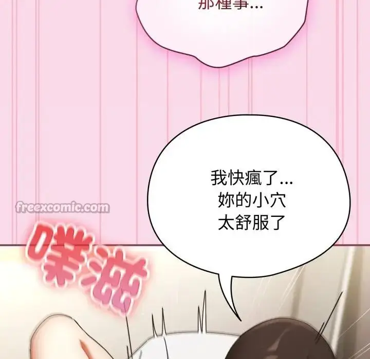 漫画《硬也要拍完》第27话第126张图