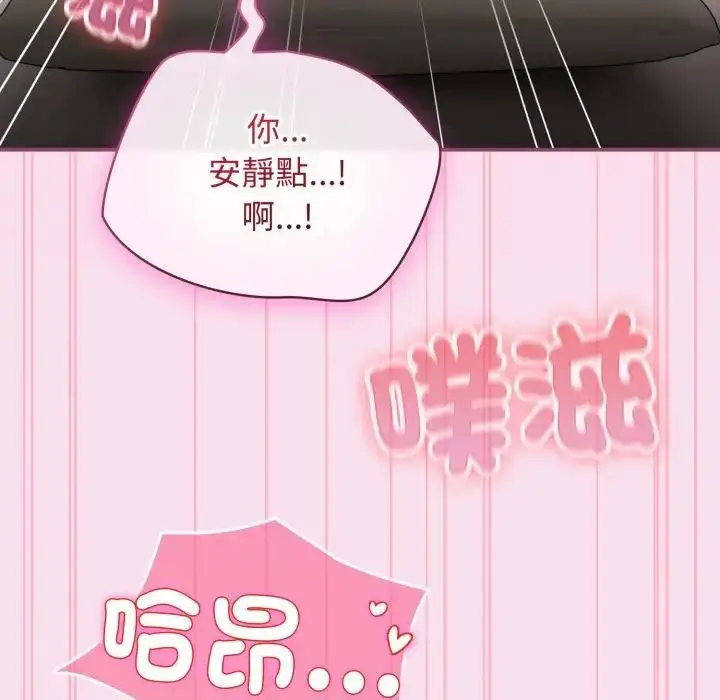 漫画《硬也要拍完》第27话第128张图