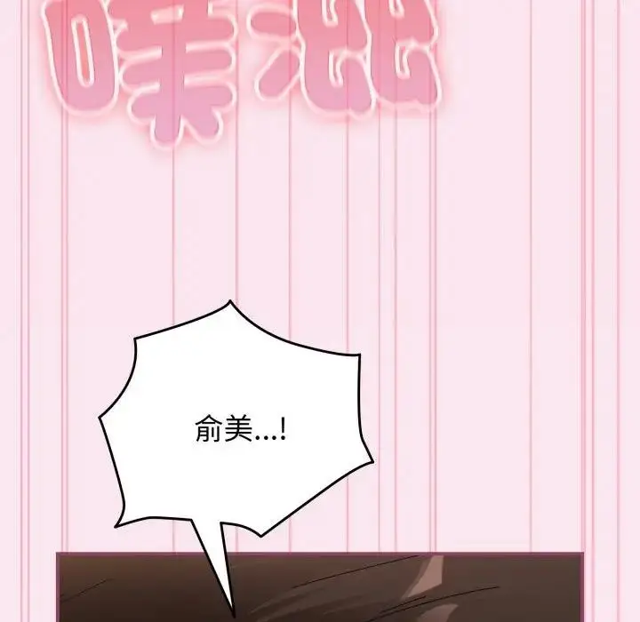 漫画《硬也要拍完》第27话第131张图