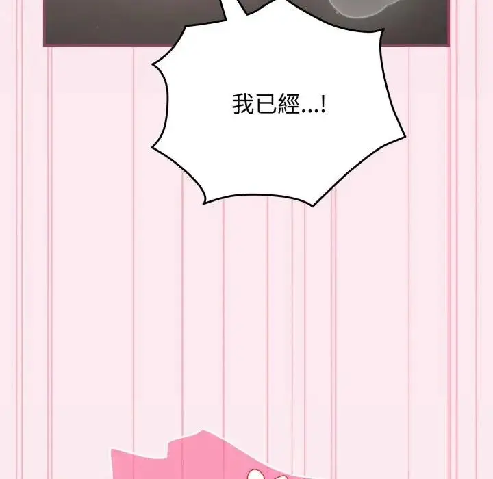 漫画《硬也要拍完》第27话第133张图