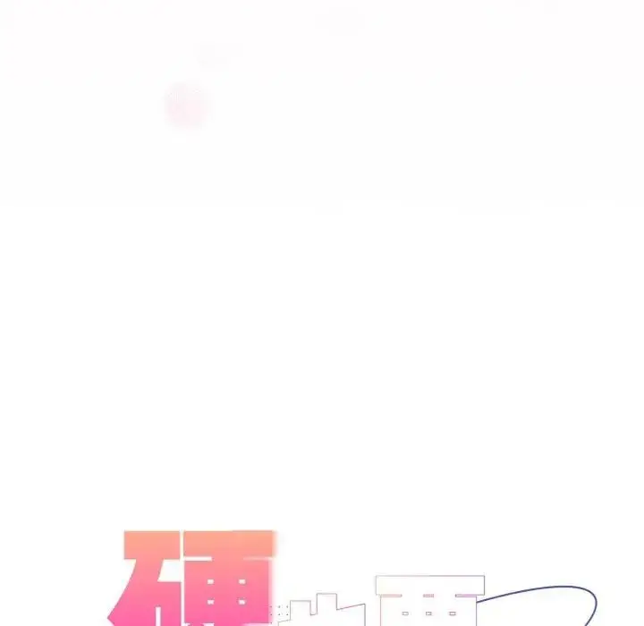 漫画《硬也要拍完》第27话第141张图