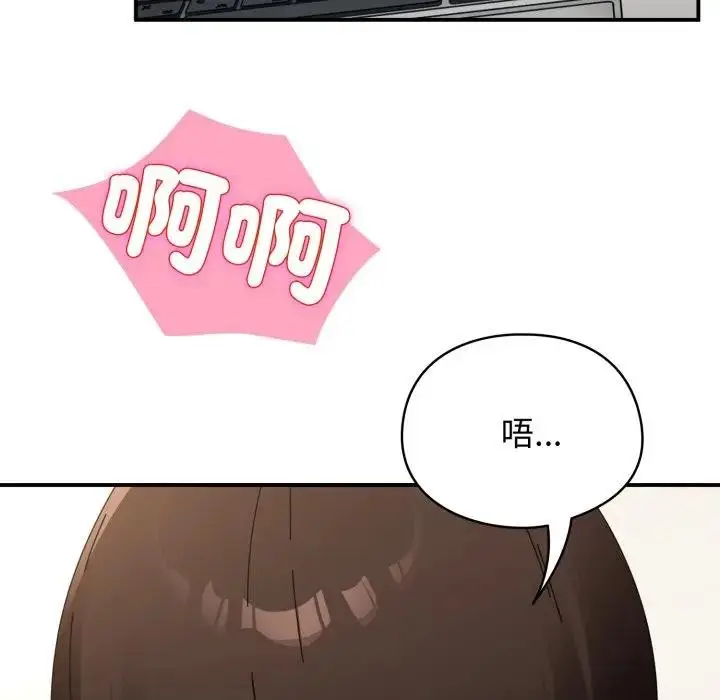 漫画《硬也要拍完》第27话第146张图