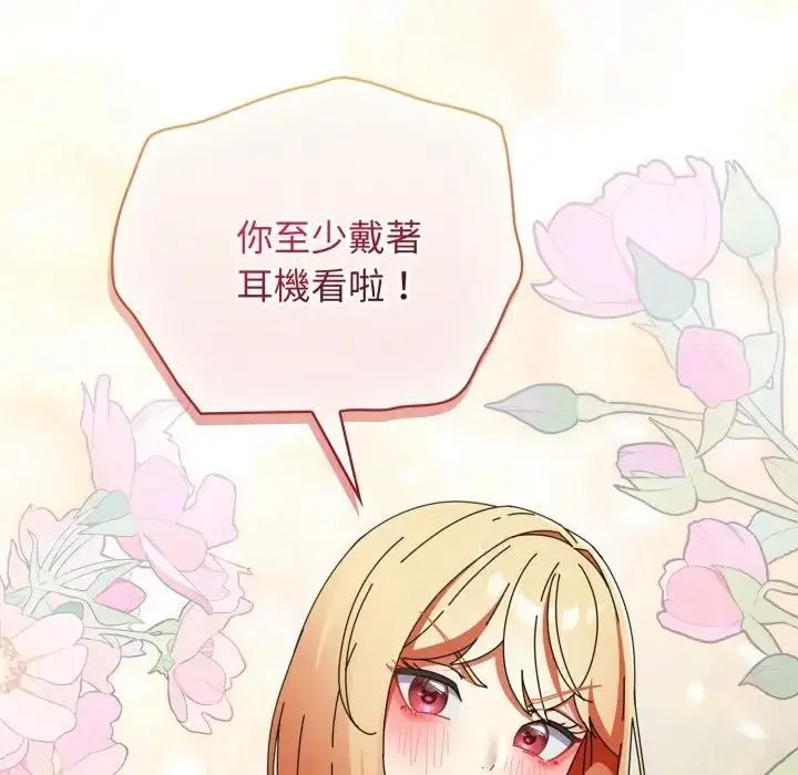 漫画《硬也要拍完》第27话第149张图