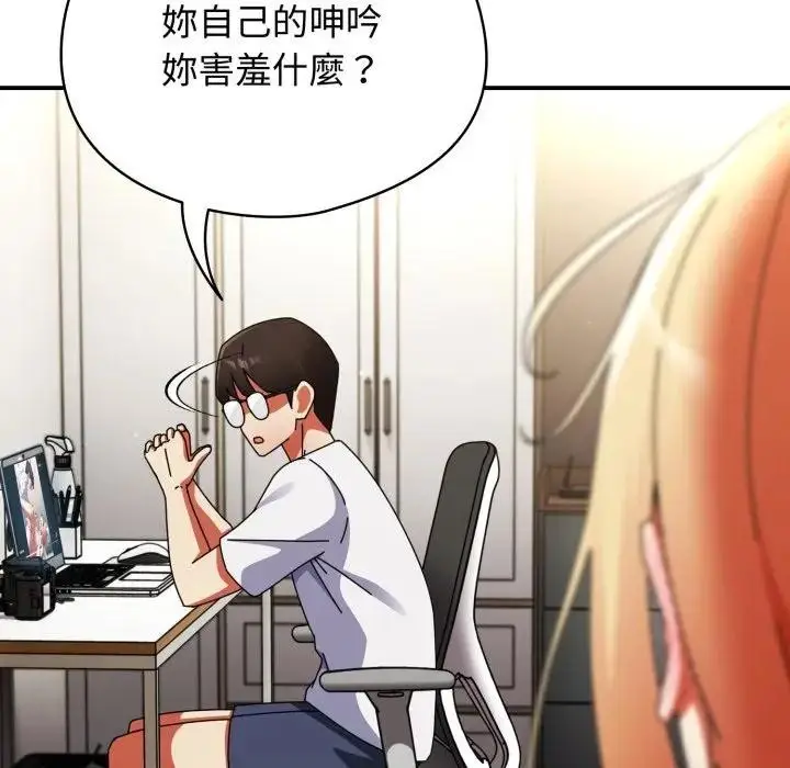漫画《硬也要拍完》第27话第153张图