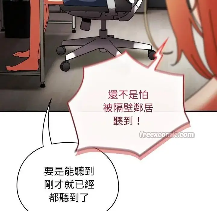 漫画《硬也要拍完》第27话第154张图