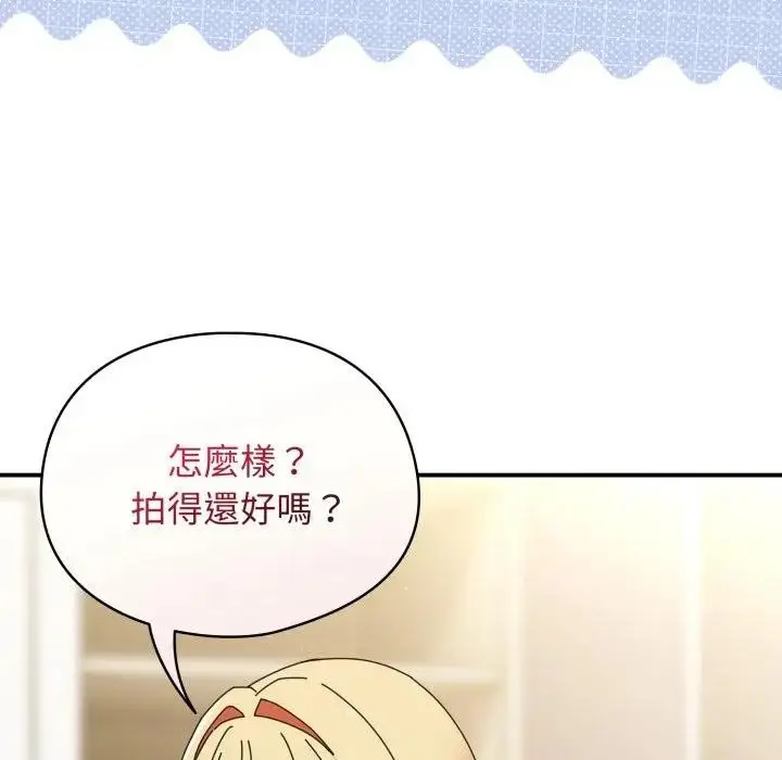 漫画《硬也要拍完》第27话第157张图