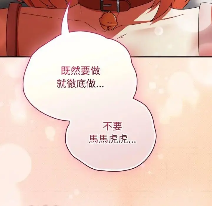 漫画《硬也要拍完》第27话第16张图