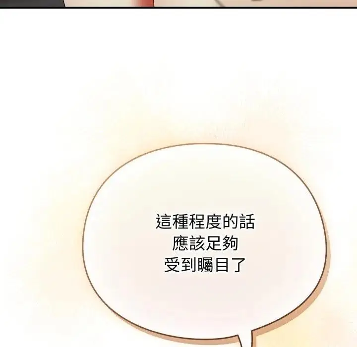 漫画《硬也要拍完》第27话第160张图