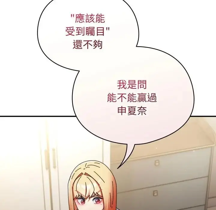 漫画《硬也要拍完》第27话第163张图