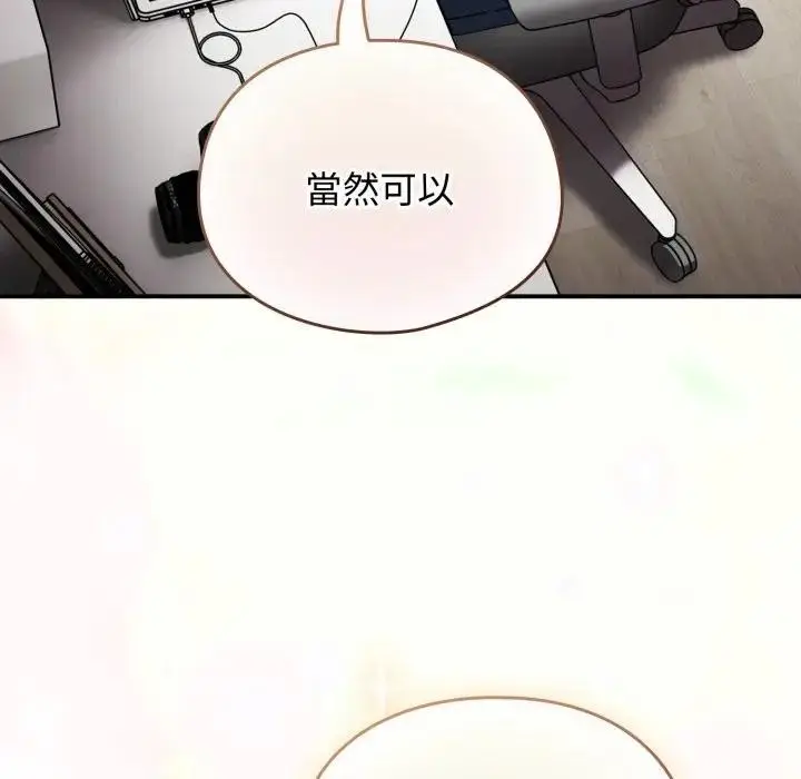 漫画《硬也要拍完》第27话第165张图