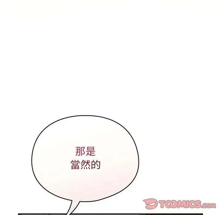 漫画《硬也要拍完》第27话第172张图