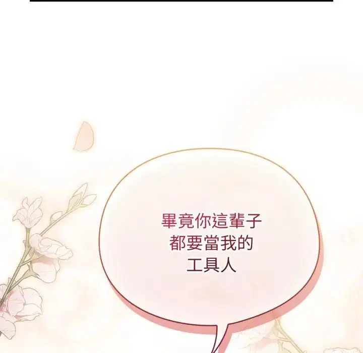 漫画《硬也要拍完》第27话第174张图