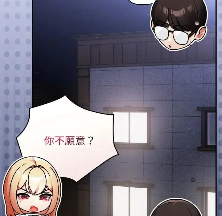 漫画《硬也要拍完》第27话第179张图