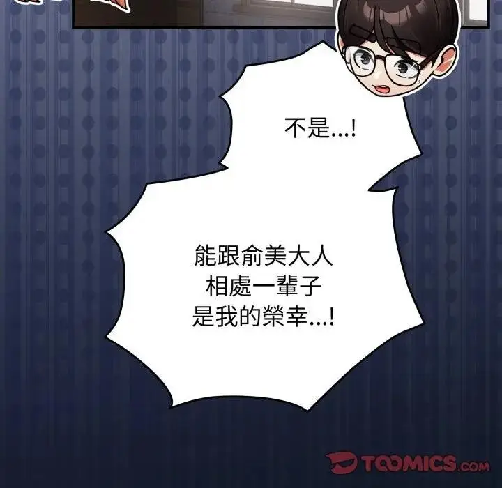 漫画《硬也要拍完》第27话第180张图