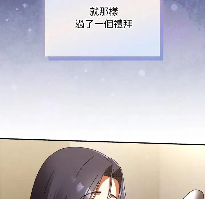 漫画《硬也要拍完》第27话第183张图