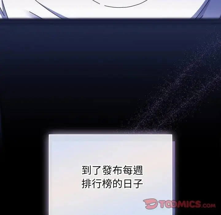 漫画《硬也要拍完》第27话第188张图