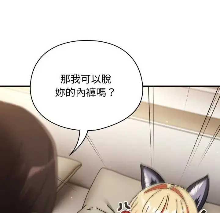 漫画《硬也要拍完》第27话第19张图