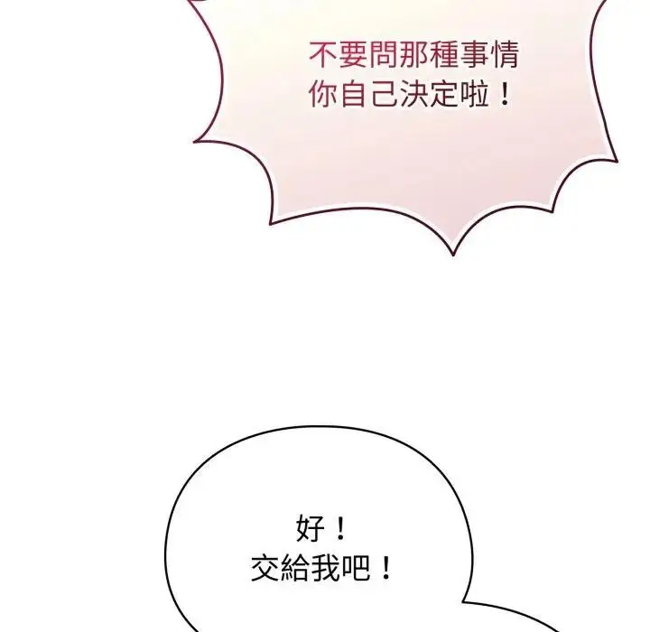 漫画《硬也要拍完》第27话第21张图