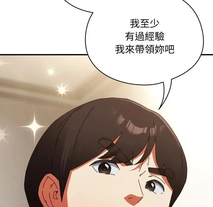 漫画《硬也要拍完》第27话第22张图