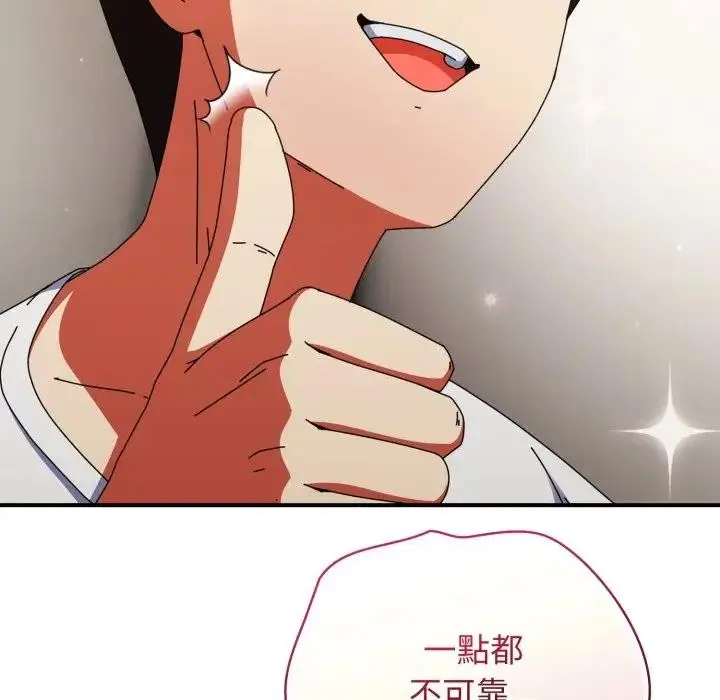 漫画《硬也要拍完》第27话第23张图