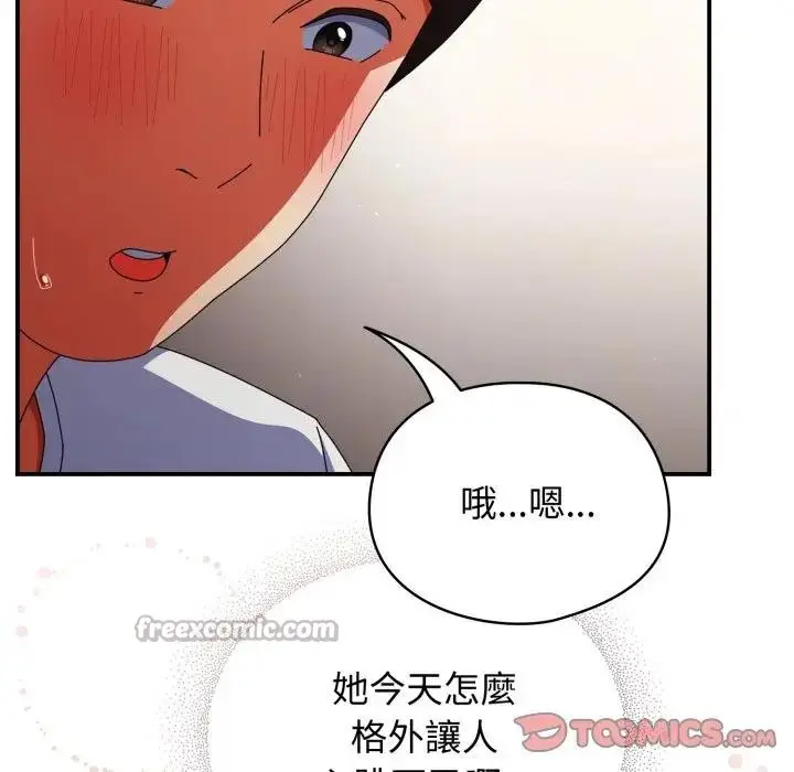漫画《硬也要拍完》第27话第28张图