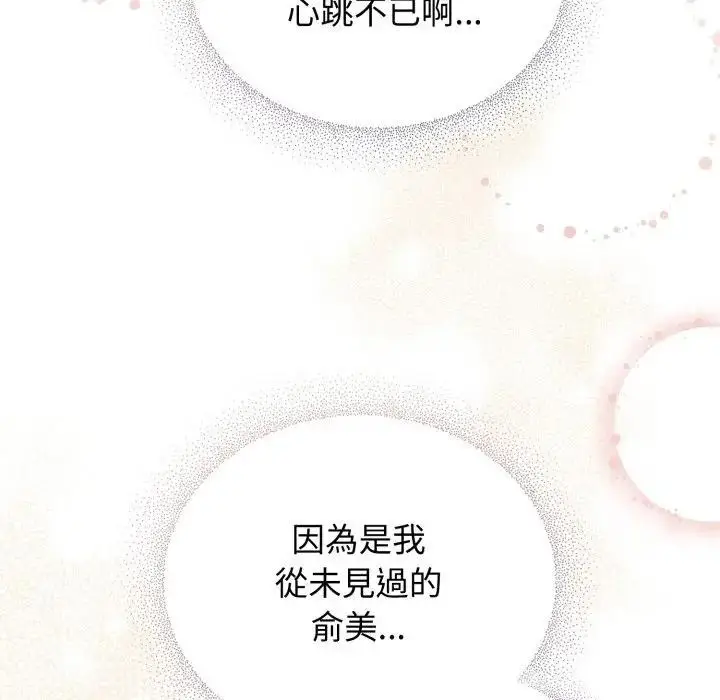 漫画《硬也要拍完》第27话第29张图