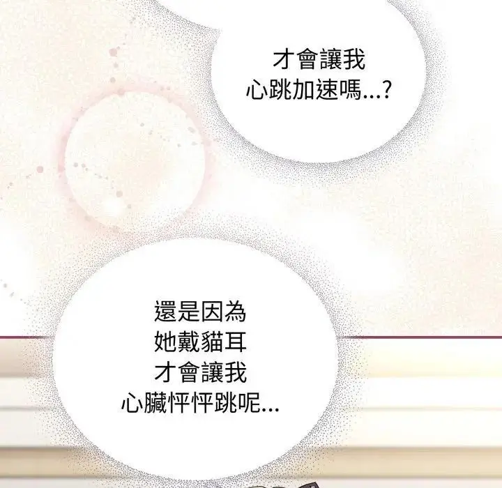 漫画《硬也要拍完》第27话第30张图
