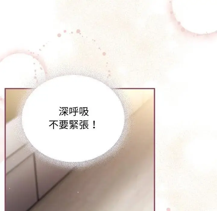 漫画《硬也要拍完》第27话第33张图
