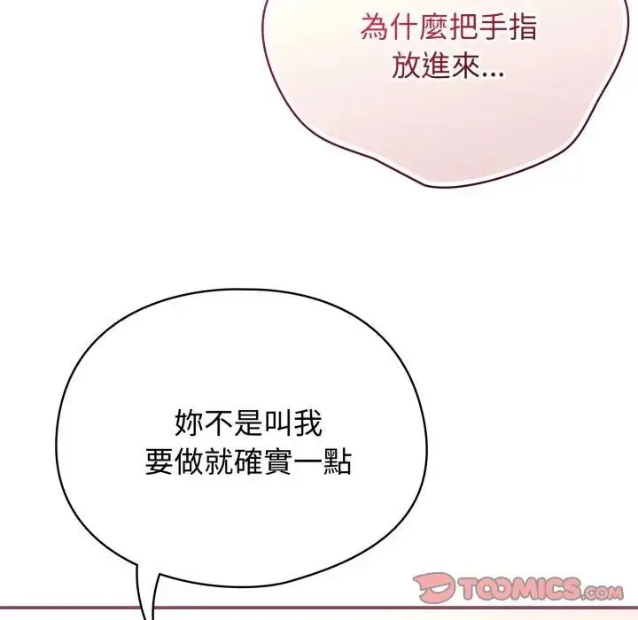 漫画《硬也要拍完》第27话第44张图