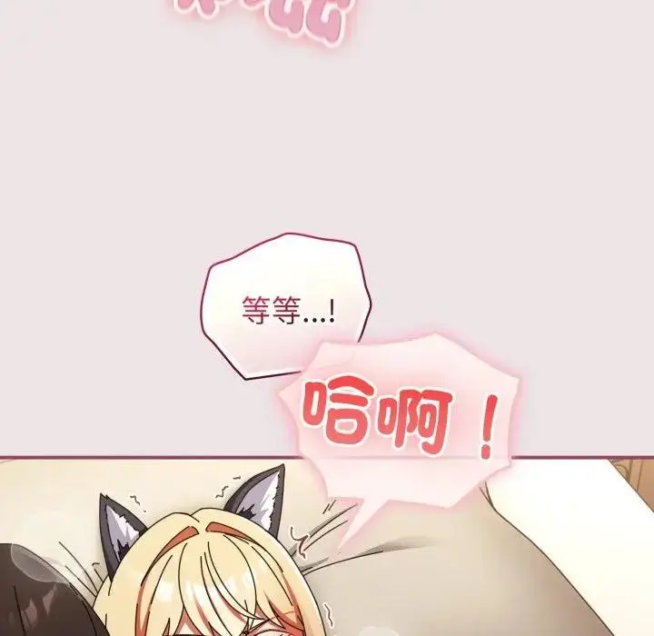 漫画《硬也要拍完》第27话第51张图