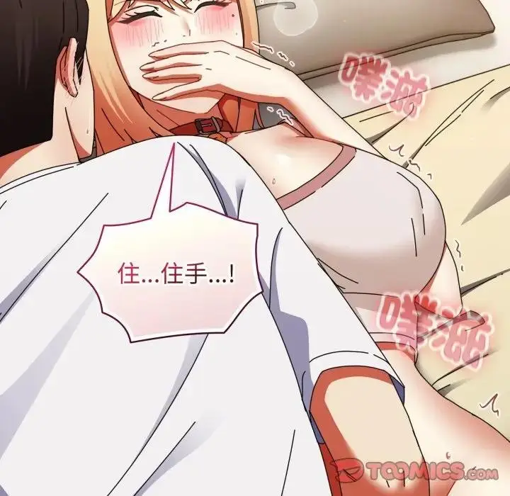 漫画《硬也要拍完》第27话第52张图