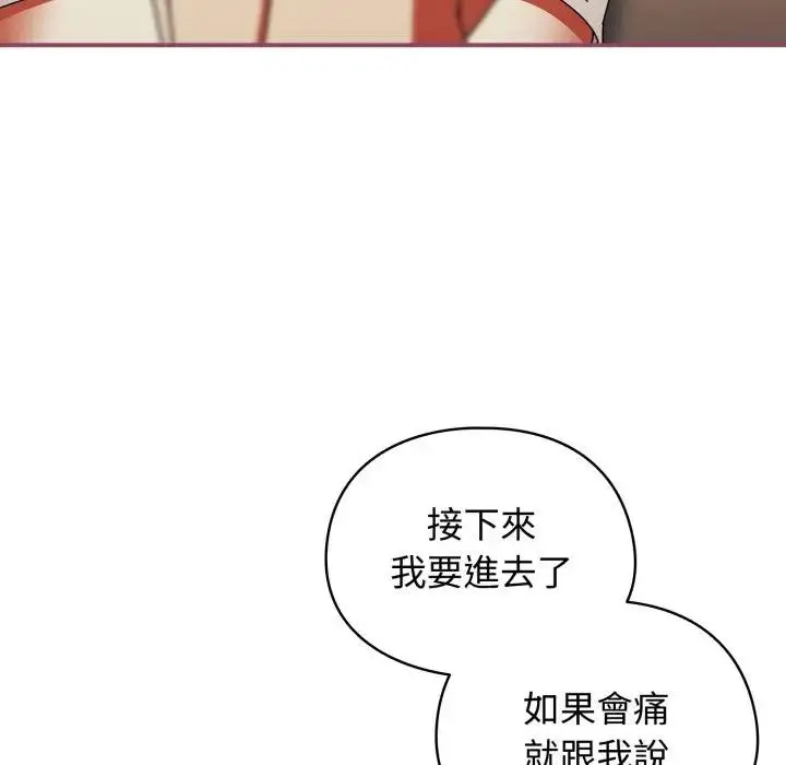 漫画《硬也要拍完》第27话第59张图