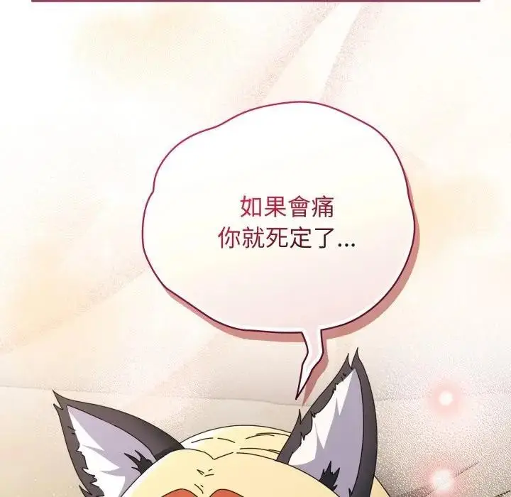 漫画《硬也要拍完》第27话第66张图