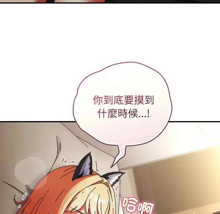 漫画《硬也要拍完》第27话第8张图
