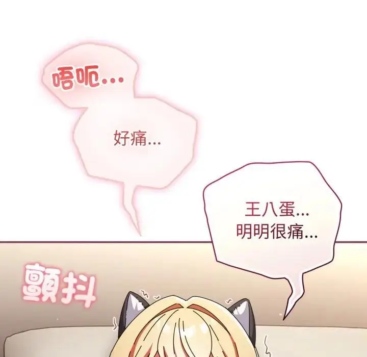 漫画《硬也要拍完》第27话第85张图